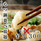 鳥物語 上野駅前店のおすすめ料理2