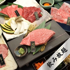 又来家のコース写真