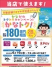 四季彩 関内駅前店のおすすめポイント3