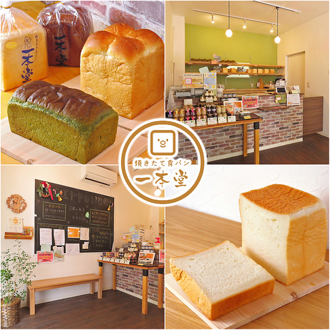 一本堂 北与野駅前店 さいたま市その他 カフェ スイーツ ネット予約可 ホットペッパーグルメ