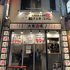 餃子のかっちゃん 大阪福島店のおすすめポイント1