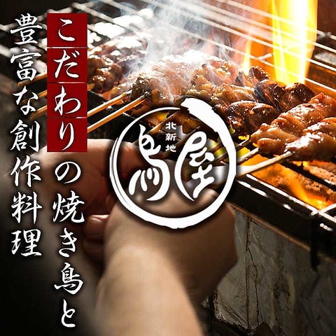 こだわりの焼き鳥！！