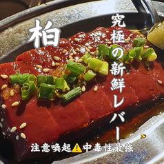 国産和牛の新鮮レバー