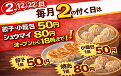福包酒場 渋谷店のおすすめ料理2