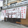 鉄鍋ホルモン酒場まるまさのおすすめポイント1