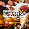 肉バル KAGURA 蒲田東口店