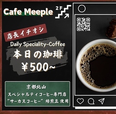 Cafe Meeple カフェ ミープル 京都 河原町三条のおすすめ料理1