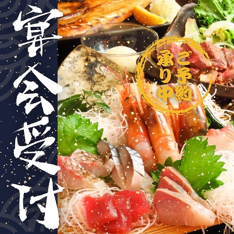 市場直送の魚が旨い！天文館の人気店「神村商店」鹿屋でも大人気！3時間[飲放]980円