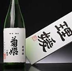 【石川県】菊理姫　最高峰吟醸　十年熟成（bottle）