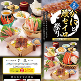 北海道かに将軍 千葉店のおすすめ料理2