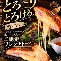 とろ～りチーズと生ハムのモンティクリスト
