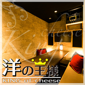 洋の王様 新横浜の詳細
