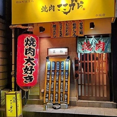 焼肉ここから 赤坂店の外観1