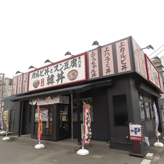 カルビ丼とスン豆腐専門店　韓丼　浜松住吉店の外観1