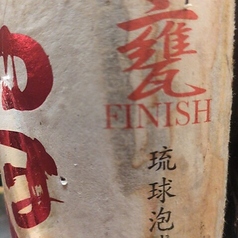 やまかわ 甕フィニッシュ