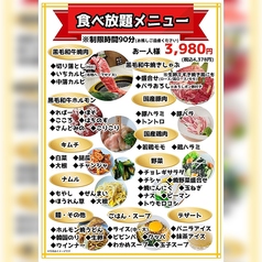 黒毛和牛 焼肉 一 東心斎橋店のコース写真