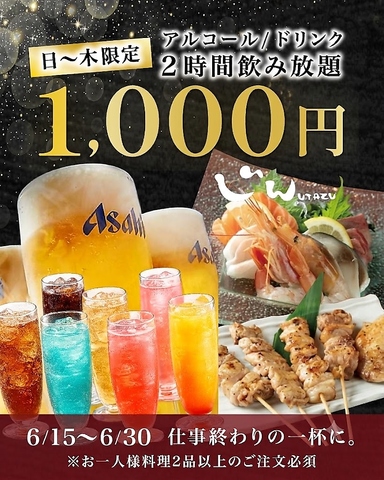 インスタ映えする華やかなデザート多数！完全個室も大部屋もある創作料理店