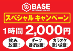 ダーツ＆ビアポン BASE1 新宿店の写真