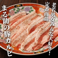 【秩父ホルモン】豚カルビ