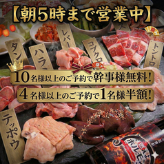 ホルモン焼肉 鹿児島天文館店特集写真1