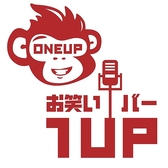 お笑いバー 1UP