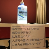 【コロナウィルス感染予防対策4】ご来店頂くお客様には入店の際にアルコールで手指の消毒をご協力頂いております。