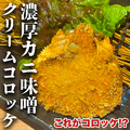 個室居酒屋 つぼ八 金沢駅前店のおすすめ料理1