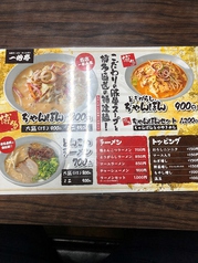 九州ラーメン 一心亭のコース写真