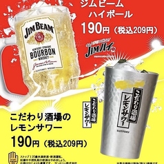 何杯でも209円(税込)で楽しめる、嬉しい価格設定！