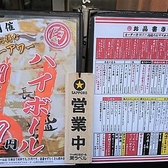 お会計もスマートに。当店では現金のほか、各種クレジットカードやPayPayでの決済が可能です！急な飲み会や、手持ちが少ない時でも安心。小銭のやり取りを気にせず、絶品ホルモンとお酒を心ゆくまでお愉しみください。スムーズな決済で、最後まで心地よいひとときを…！