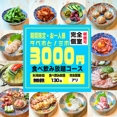 楓 本厚木本店のコース写真