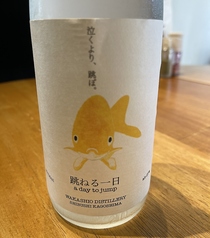 跳ねる1日(フルーツタイプ)