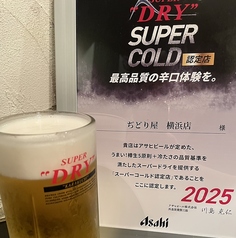 【「うまい！樽生」認定店】こだわりのビールで乾杯を！