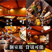 深夜居酒屋 よりみち 町田店の写真