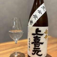 【山形】 上喜元 辛口 純米吟醸