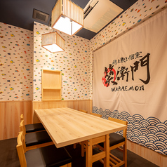 笑衛門 岡山駅前店の特集写真
