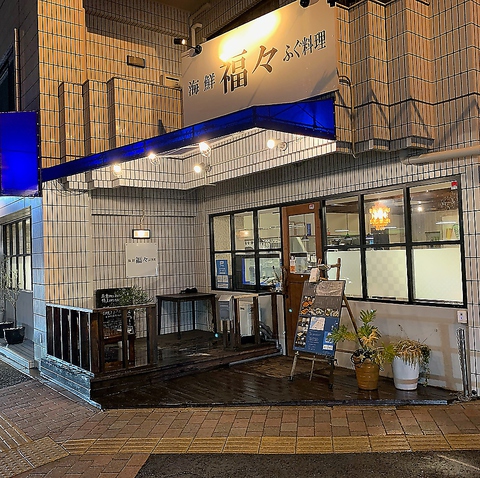 1年中高品質のフグ料理を堪能できるお店◎店主こだわりの鹿児島県産のウナギも絶品◎