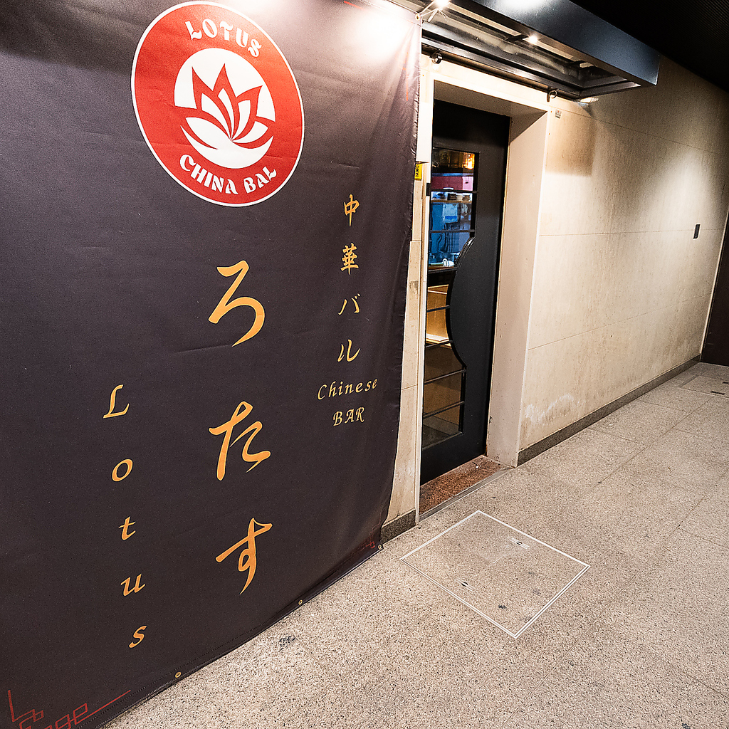 【3月15日オープン！大街道から徒歩約5分】美味しい中華とお酒を楽しめる中華バルです！
