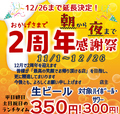 海鮮居酒屋 あぺたいと 上板橋店のおすすめ料理1