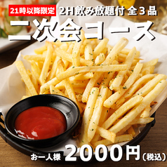 すすきの商店 第2グリーン店のコース写真