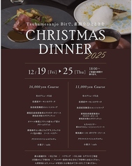 Tsubamesanjo Bit 燕三条本店のコース写真