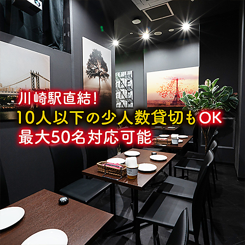 【喫煙可能】川崎駅直結徒歩1分！飲み放題980円少人数貸切歓迎！最大50名対応◎喫煙OK