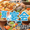 オサカナスタンド 万