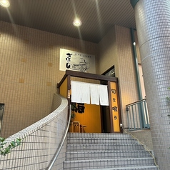 ぎょしん 自由が丘店の外観1