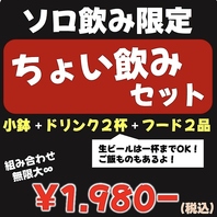 【昼からお得】カウンター限定！Cセット始めました~~♪