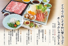 茶寮 もち月のコース写真