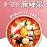 小谷姐姐麻辣湯【シャオグージェマーラータン】のおすすめポイント2