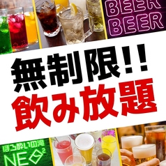 ほろ酔いの滝 NEO2 新潟大学駅前店の雰囲気1