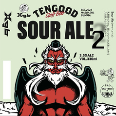 サワーエール２