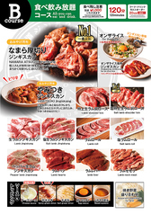 北海道ジンギスカン 蝦夷屋のコース写真